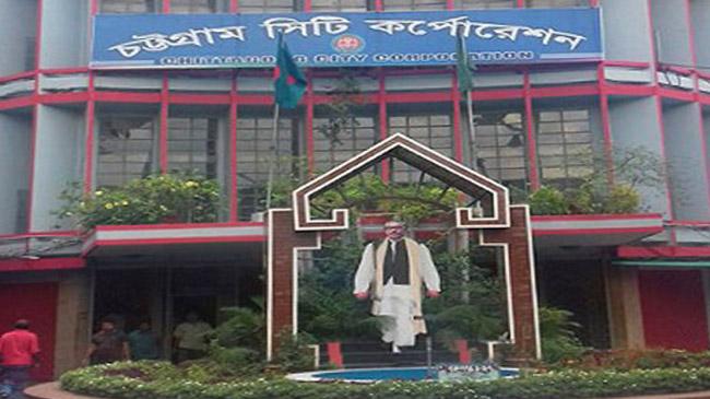 chattogram city corporation