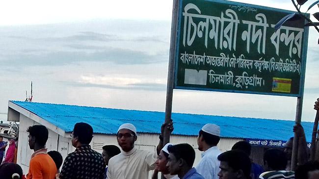 chilmari river port 1