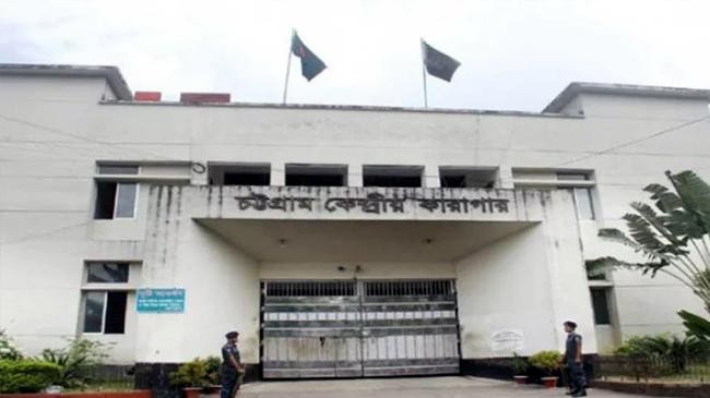 chittagong central jail
