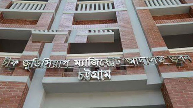 chittagong metropolitan magistrate court