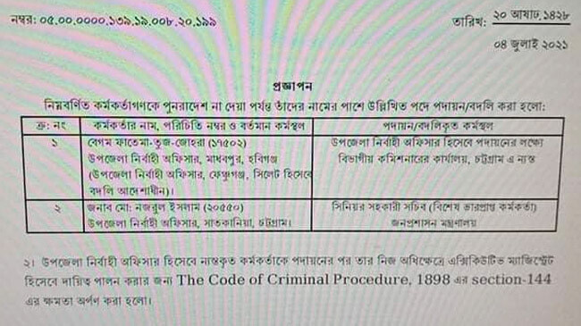 circular public administration