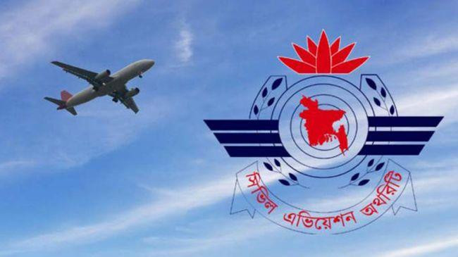 civil aviation authority of bangladesh