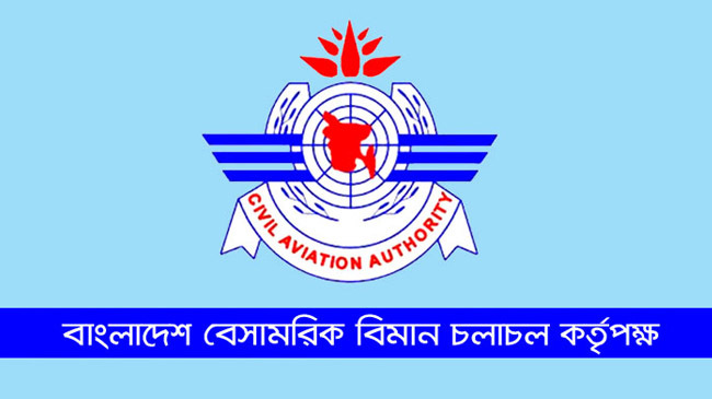 civil aviation authority 1