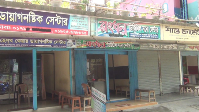clinics and diagnostic centers in cuyadanga