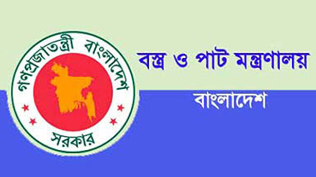 cloth and jute ministry