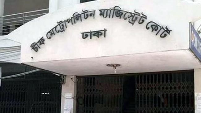 cmm court dhaka
