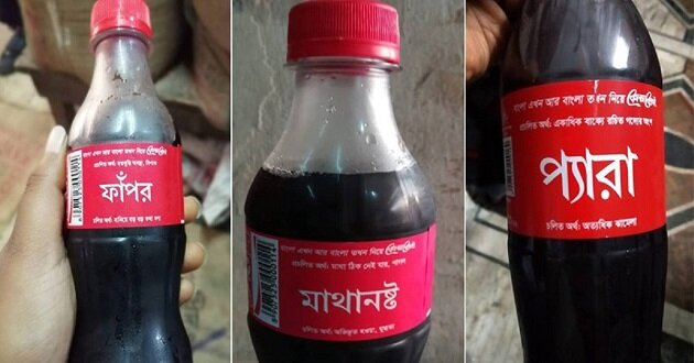 cocacola language