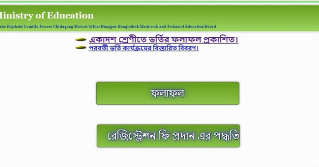 college admission result