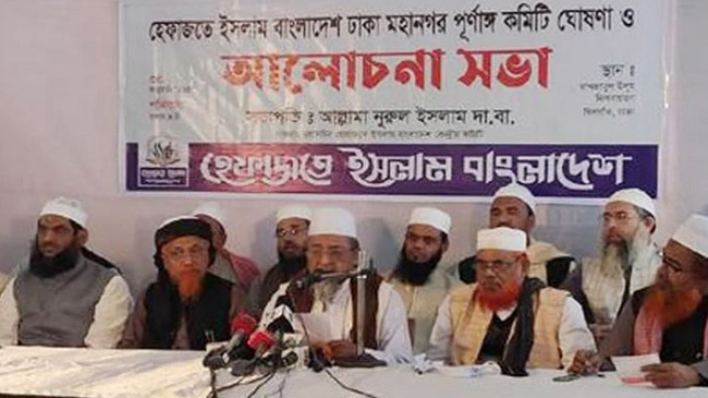 committee announcement hefjot dhaka city