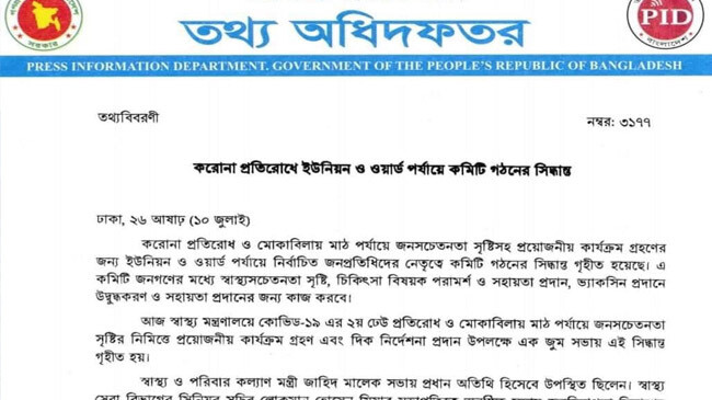 committee to form in union facing cv