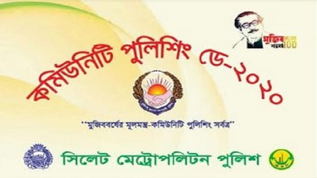 community policing day 2020