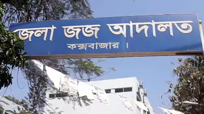 coxbazar court