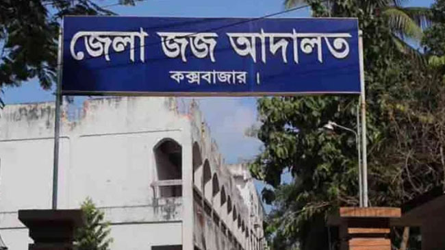 coxbazar zila court