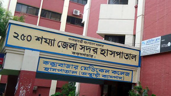 coxbazar zila hospital