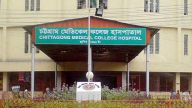 ctg medical college