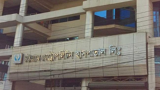 ctg metropoliton hospital