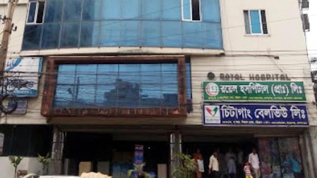 ctg royal hospital