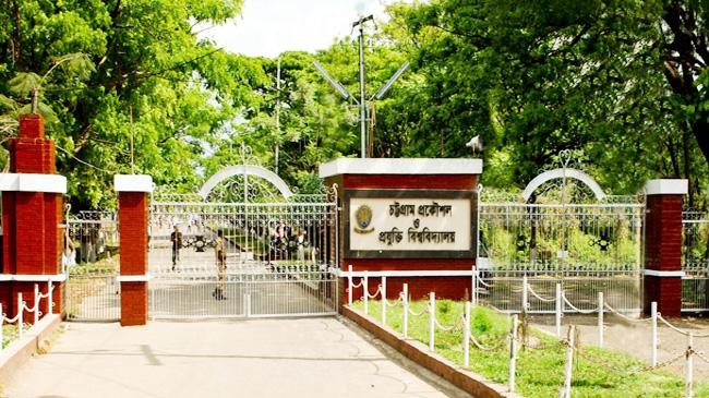 cuet gate