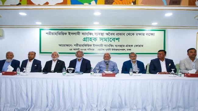 customers of shariah based islami bank