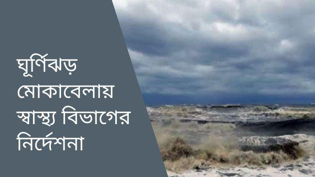 cyclone mokha 2