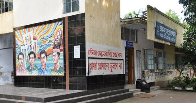 dakshu museum dhaka univesity