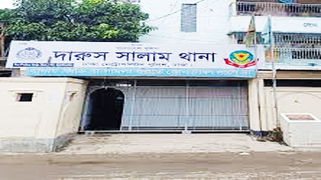 darussalam police station