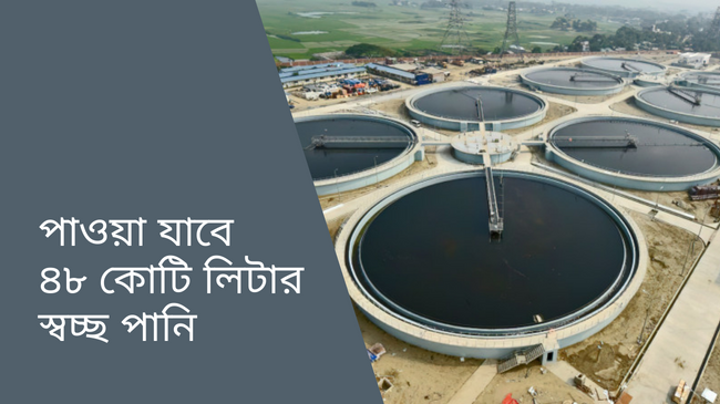 dasherkandi sewage treatment plant 3