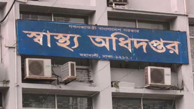 department of health nazmul islam