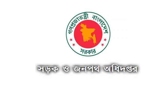 department of roads and highways