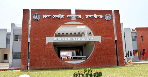 dhaka central jail keranigonj