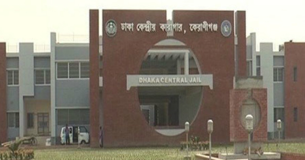 dhaka central jail