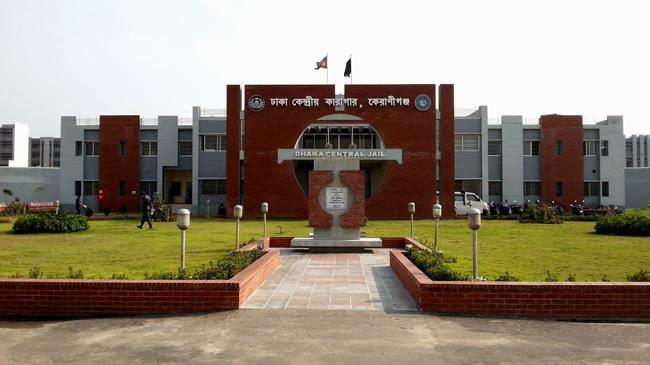 dhaka central prison