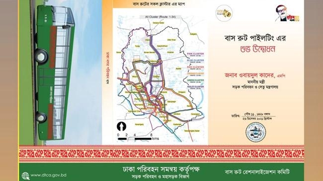 dhaka city transport 1