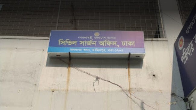 dhaka civil surgeon office