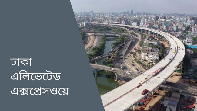 dhaka elevated expressway 2