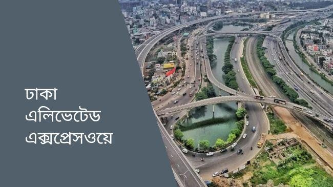 dhaka elevated expressway 2 1