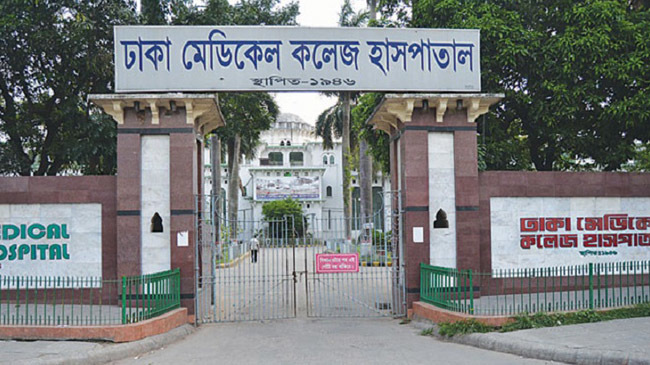 dhaka medical college hospital