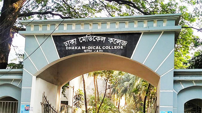 dhaka medical college 1