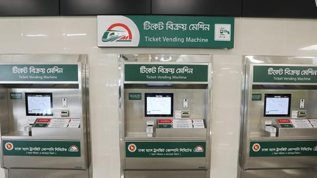 dhaka metro rail ticket vending machine