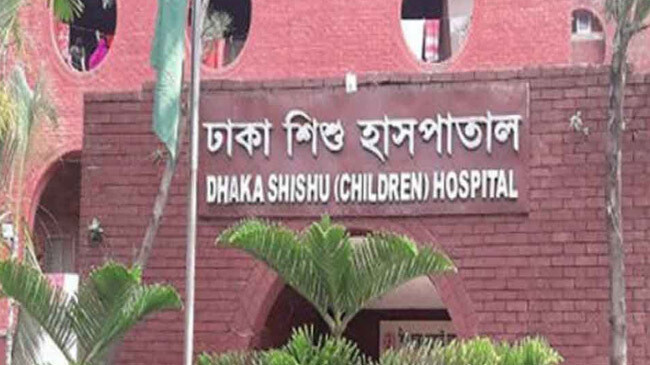 dhaka shishu hospital