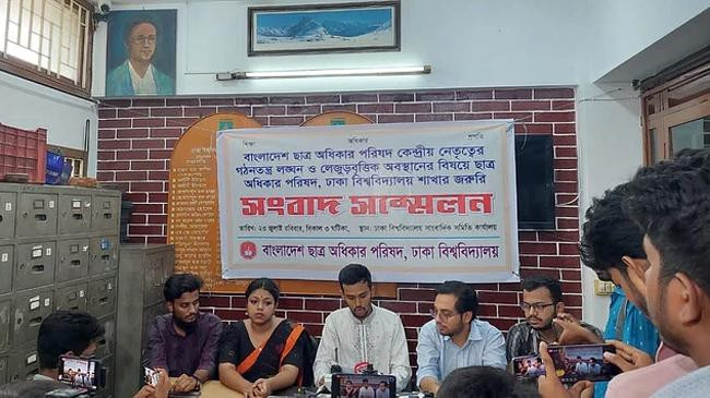 dhaka university student conference 23 07 23