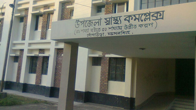 dhubaura upazila health complex