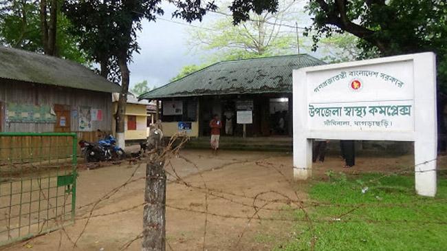 dighinala upazila health complex