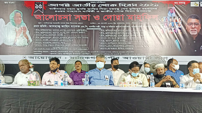 discussion meeting manikgonj
