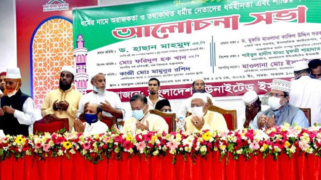 discussion meeting united islami party