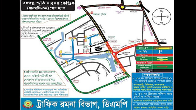 dmp traffic instructions