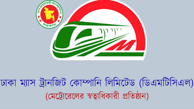 dmtcl bangladesh