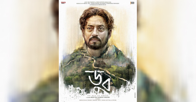 doob first look in poster