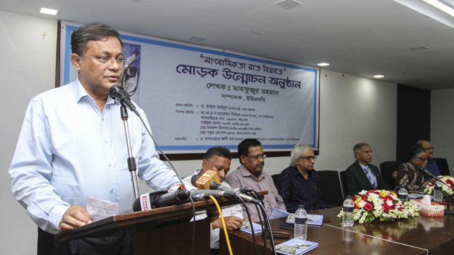 dr hasan mahmud