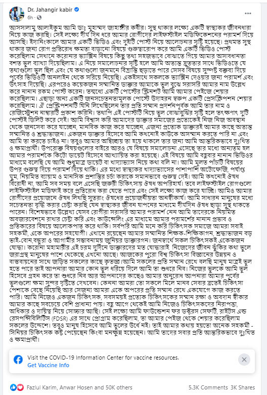 dr jahangir kabir post